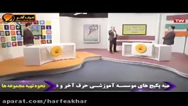 شیمی کنکور موسسه حرف آخرنحوه مطالعه شیمی استاد شیروانی