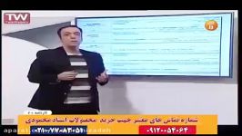 زبان حرف آخر زبان 100 استاد محمودی کدینگ لغت زبان