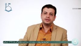 توضیحات استاد رائفی پور درباره اجتماع مردمی عید بیعت