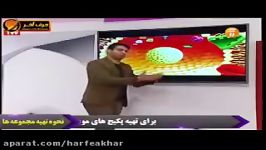 زیست کنکور موسسه حرف آخر ساختمان سلول رونویسی شعبانی