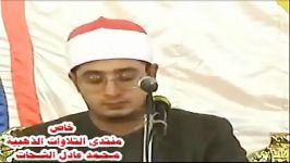 مقطع دلنشین «سوره مائده» محمود الشحات محمد أنور