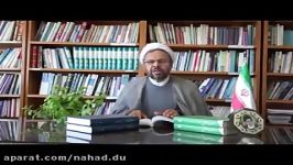 عوامل استحکام خانواده شماره 8 دکتر محمد فدائی