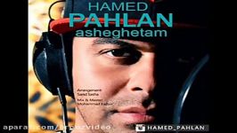 Hamed Pahlan  Asheghetam آهنگ شاد حامد پهلان  عاشقتم