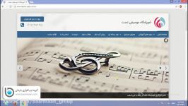 گام اول کار نرم افزار مدیریت آموزشگاه های موسیقی