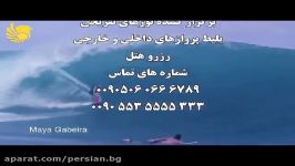 گروه بازرگانی پرشین در ترکیه دنیزلی