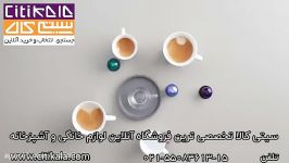 خرید کپسول های قهوه نسپرسو  www.citikala.com