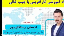 چگونه کسب کار خودم را راه اندازی کنم بدون سرمایه