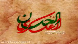 حاج میثم مطیعی، شهادت امام حسن عسکری