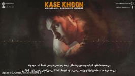 Mehrab  Kase Khoon Kurdish Subtitle آهنگ زیبای مهراب به نام كاسه خون