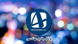 آموزش Revit MEP 2018 پیش فصل 4MOHANDES.com