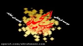 مناجات امام زمان نوای حاج محمدعلی رحمانی