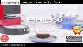 درست کردن Cafecito Cubano خرید www.iranespresso.com