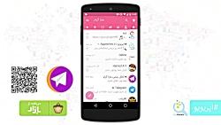 اپریویو تلگرام فارسی جدید امکانات مفید
