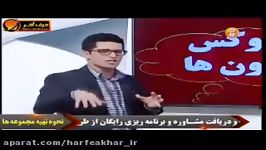 پارادوکس هورمون ها استاد شاکری