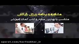 تدریس معلوم ومجهول استادواعظی