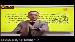 تحلیل صرفی فعل قسمت دوم استاد واعظی