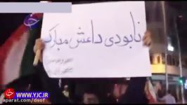 شادی مردم تهران نابودی داعش   فیلم دوم