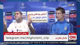 کلیپ خنده دار کنفرانس خبری مربی ایرانی رئال مادرید رونالدو