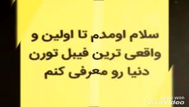 معرفی اولین واقعی ترین فیبل تورن آپارات