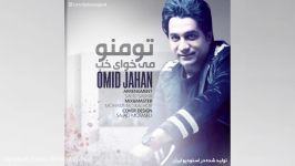 Omid Jahan – To Mano Mikhay Khob New 2016