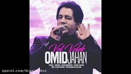 Omid Jahan  Vol Volek امید جهان  ول ولک