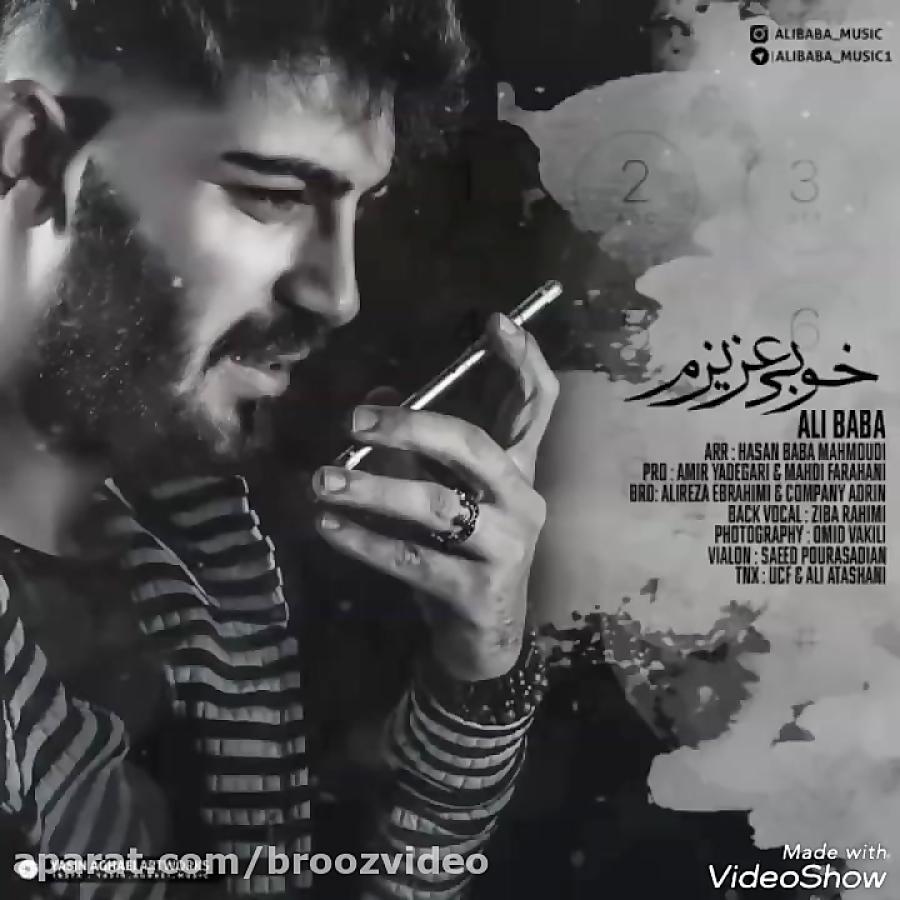 Ali Baba  Khobi Azizam New Track 2017