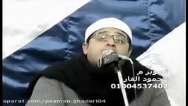 تلاوت کامل «سوره قریش» محمود شحات محمد أنور