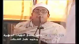 مقطع زیبا «سوره بقره» محمود الشحات محمد أنور