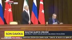 افتادن صندلی اردوغان در حضور پوتین روحانی