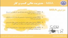 معرفی دوره MBA یکساله  پردیس کیش دانشگاه شریف