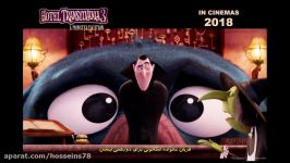 تیزر انیمیشن Hotel Transylvania 3 زیرنویس فارسی