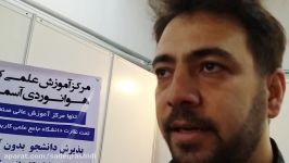 مرکز آموزش علمی کاربردی صنعت هوانوردی آسمان ایران