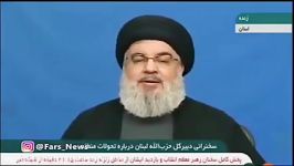 تشکرویژۀ سیدحسن نصرالله امام خامنه ای سردارسلیمانی