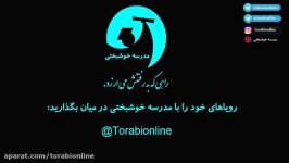 نظر یکی بهبود یافتگان مدرسه خوشبختی