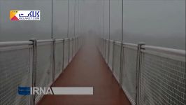 طویل ترین پل معلق خاورمیانه