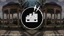 اهنگ موزیک بیس دار ترپ دابستپ خفن Trap Dubstep