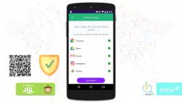 اپریویو شناسایی برنامه های مخرب در تلفن همراه