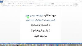 بررسی نقش قبایل یمنی در تاریخ ایران دوره اموی