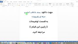 دانلود قالب آماده حرفه ای پاورپوینت