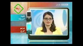 تماس تلفنی زنی بی بی سی فارسی را شوکه کرد