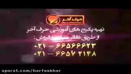 عربی کنکورموسسه حرف آخرحل تست اعراب تقدیری استادواعظ