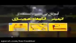 عربی کنکورموسسه حرف آخر لازم تعدی استادواعظ