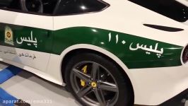 خودرو فِراری پلیس ایران بزودی در خیابانهای ایران  Iranian Police Ferrari