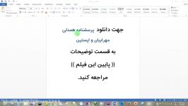 پرسشنامه همدلی مهرابیان اپستین