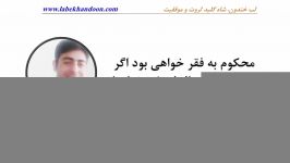 محکوم به فقر خواهی بود اگر بگویی یک ریال ارزشی ندارد