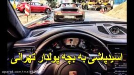 حسودی کردن پشت پرده اسید پاشی به بچه پولدار تهرانی