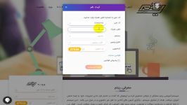 آموزش عضویت ورود به سایت مجموعه آموزشی ریتم