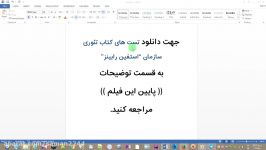 تست های کتاب تئوری سازمان استفین رابینز