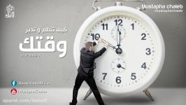 نصائح ذهبية لتنظيم إدارة الوقت أقتل لصوص الوقت  الدكتور إبراهيم الفقي