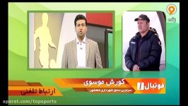 گفتگو موسوی درباره مشکلات مدیریتی اخیر باشگاه ماهشهر